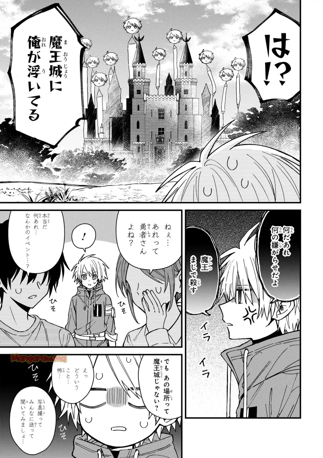 Gachi Koi Maou-sama - Chapter 22 - Page 3